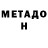 МЕТАДОН VHQ _chaos_ fre4k