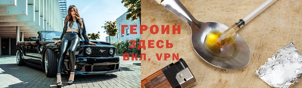 мескалин Новозыбков